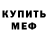 Амфетамин VHQ Hackuna MyTatas
