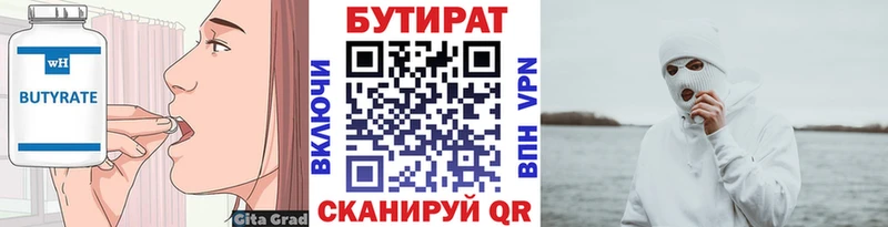 цены наркотик  Углич  Бутират буратино 