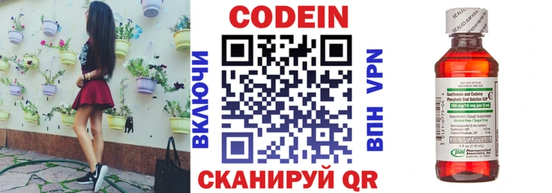 закладки  Углич  Кодеин Purple Drank 