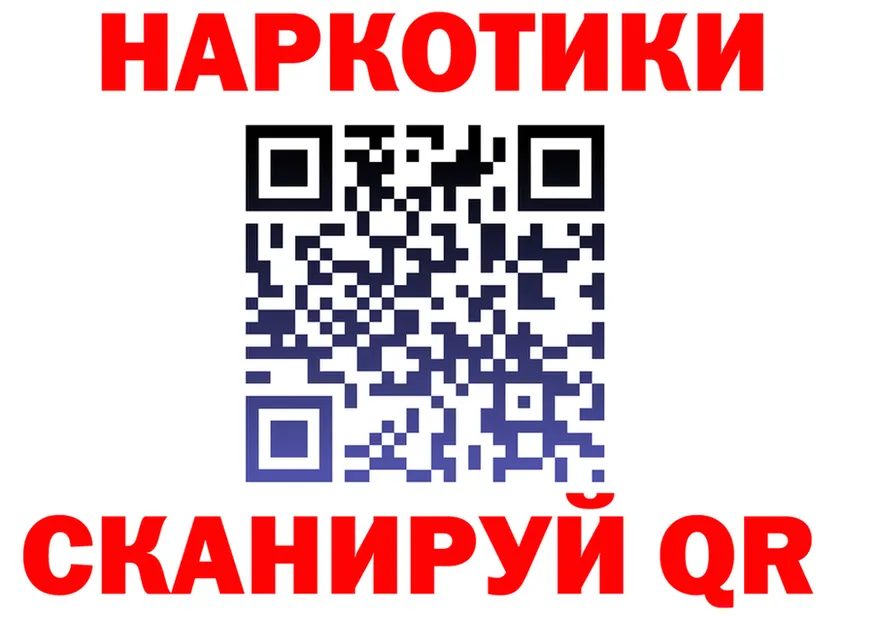 БУТИРАТ Butirat tor площадка kraken Углич