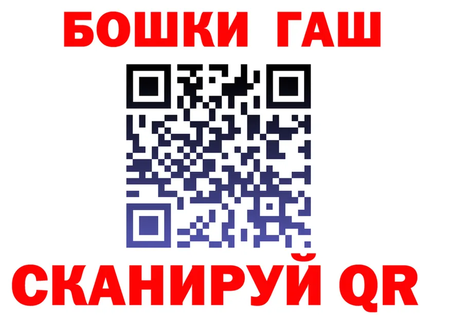 ГАШ Premium зеркало маркетплейс ОМГ ОМГ Углич